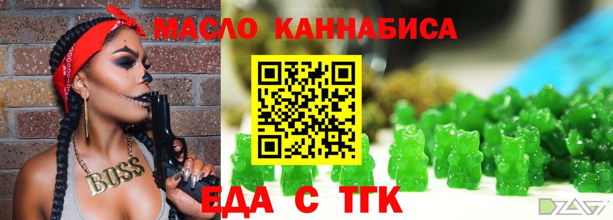 Canna-Cookies марихуана  Вход с VPN  Киреевск 