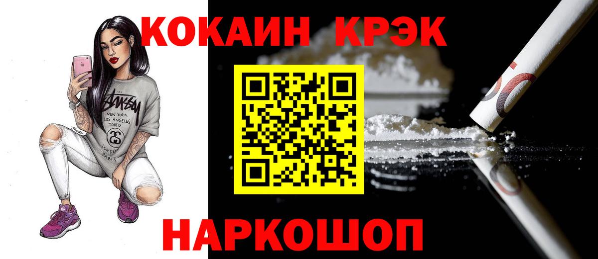COCAIN VHQ Киреевск