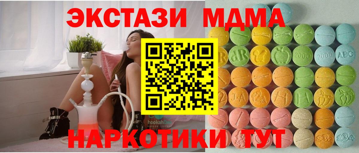 купить наркотик  Вход с VPN  Экстази  Киреевск  ЭКСТАЗИ TESLA  ЭКСТАЗИ таблы 