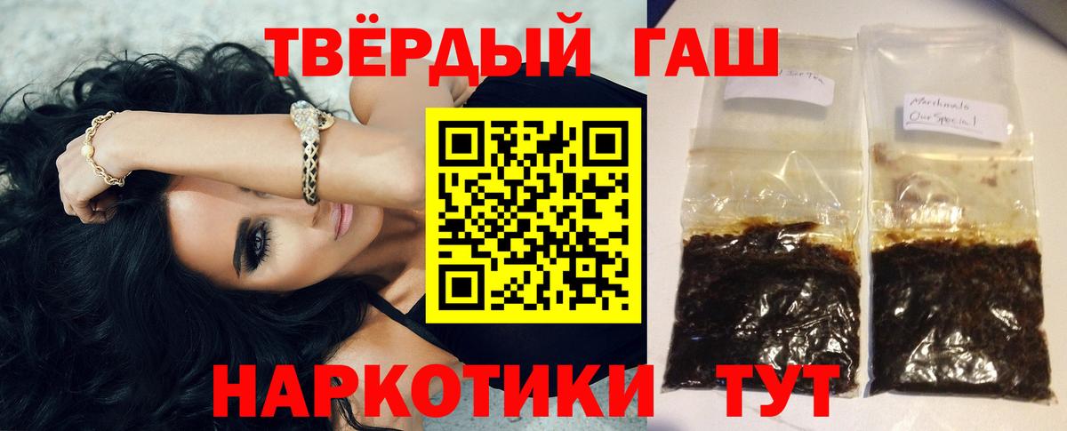 Гашиш хэш Киреевск