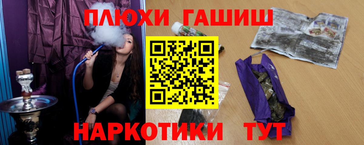 Гашиш hashish  купить   Киреевск  Вход с VPN 
