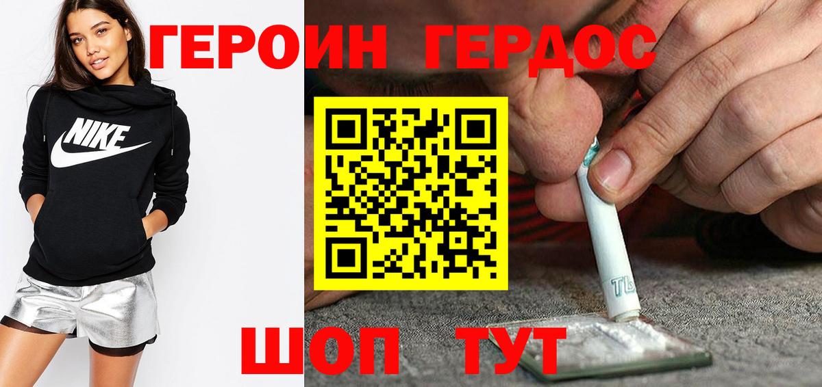 Киреевск  Героин VHQ  Героин  Вход с VPN 