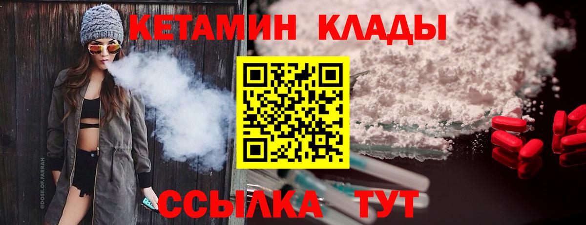 КЕТАМИН ketamine Киреевск
