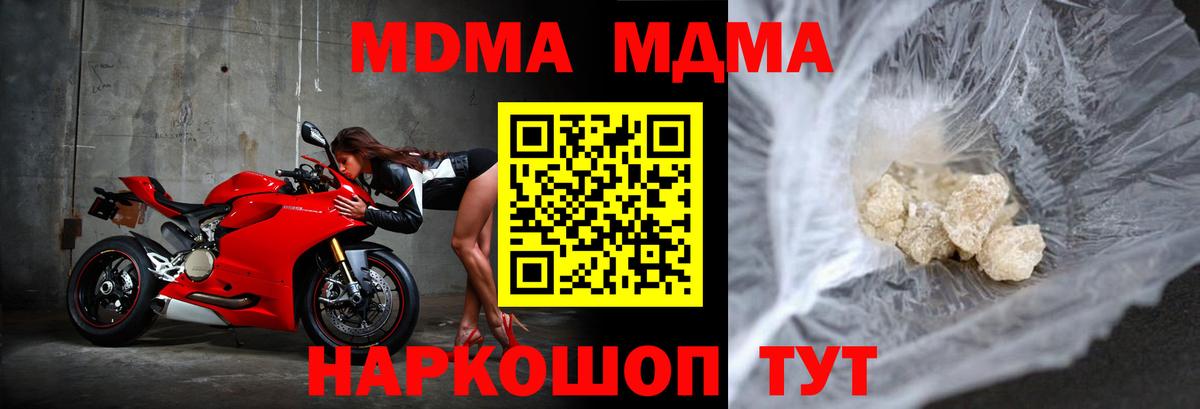 MDMA crystal  МДМА Molly  Киреевск  Вход с VPN 