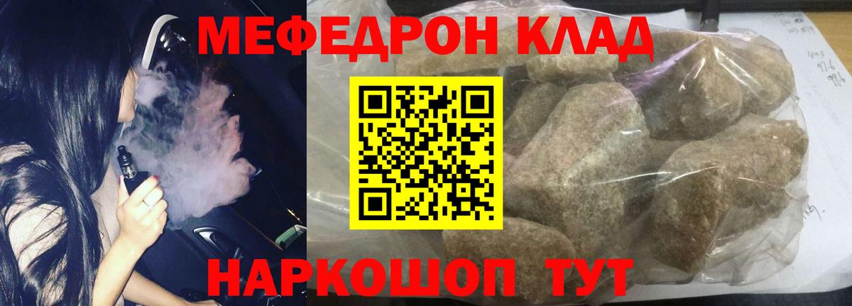 Киреевск  Мефедрон VHQ  МЯУ-МЯУ VHQ  Вход с VPN 