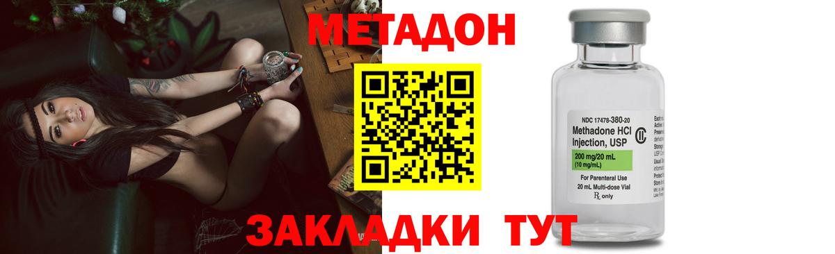 Киреевск  Метадон кристалл  hydra как зайти  Вход с VPN 