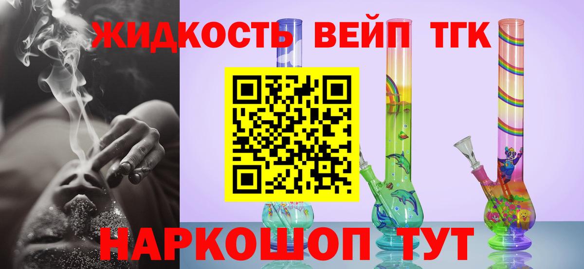 Дистиллят ТГК Wax  Вход с VPN  Киреевск  Дистиллят ТГК Wax 